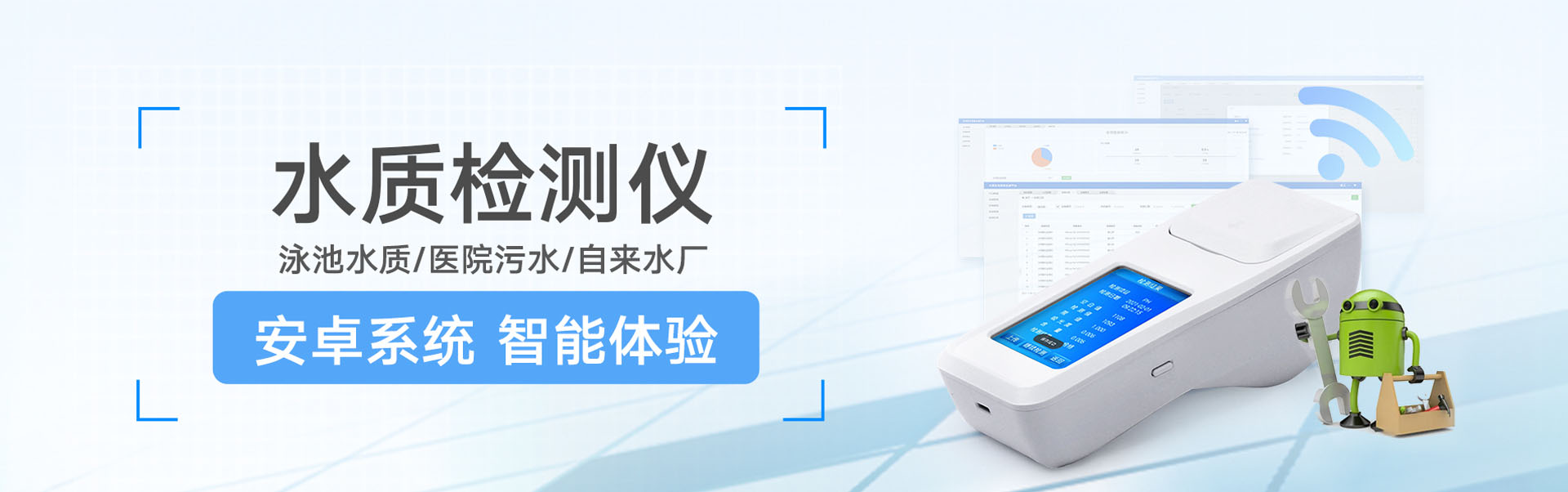 壁掛式多普勒流量計 壁掛式多普勒流量計