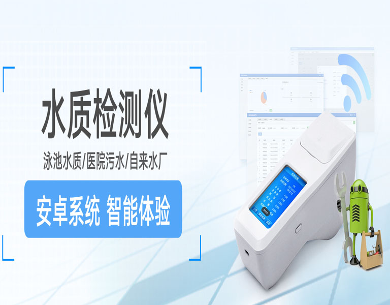 壁掛式多普勒流量計 壁掛式多普勒流量計