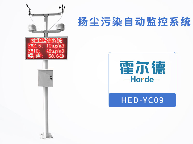 揚(yáng)塵污染自動(dòng)監(jiān)控系統(tǒng)可有效獲取揚(yáng)塵排放狀況 揚(yáng)塵污染自動(dòng)監(jiān)控系統(tǒng)可有效獲取揚(yáng)塵排放狀況