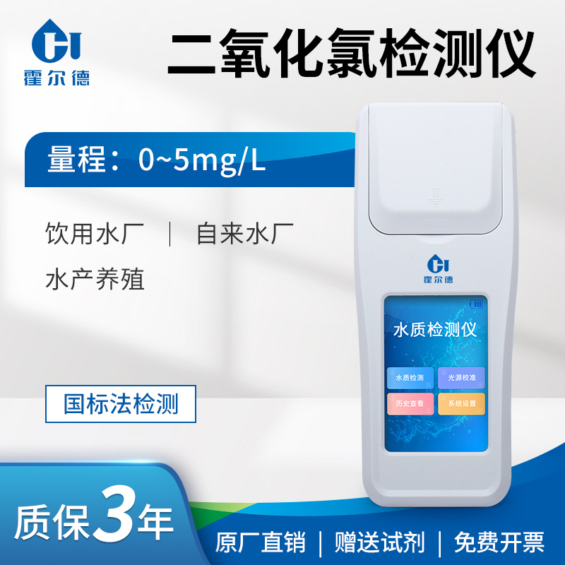 二氧化氯 二氧化氯