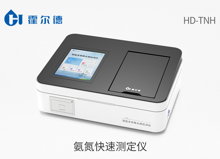 氨氮檢測儀 氨氮檢測儀