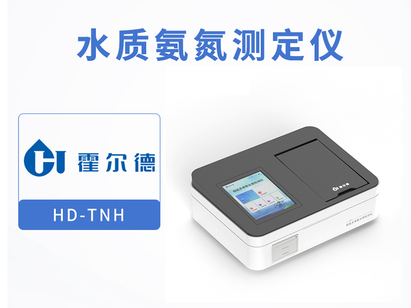 污水處理氨氮總氮超標 污水處理氨氮總氮超標