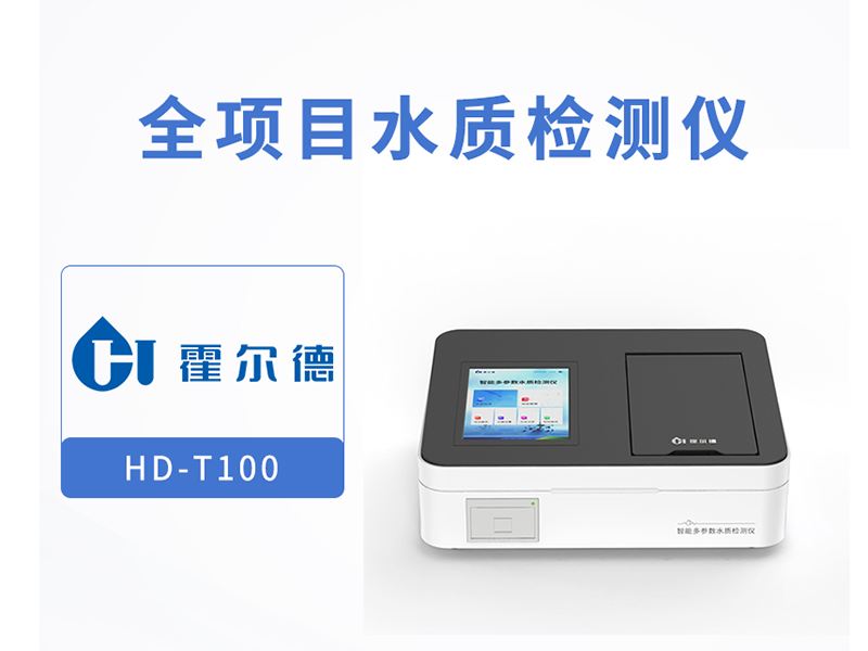 水質有機物檢測項目 水質有機物檢測項目