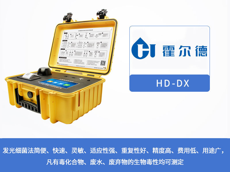 為什么要進行水質生物毒性檢測 為什么要進行水質生物毒性檢測