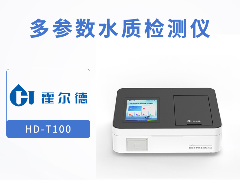 水質檢測收費標準 水質檢測收費標準