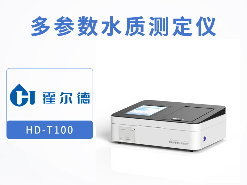 水質常規檢測標準 水質常規檢測標準