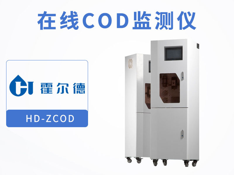 COD檢測水樣需要過濾嗎 COD檢測水樣需要過濾嗎