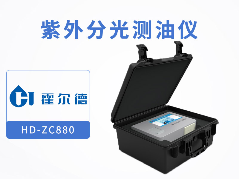 水質(zhì)測油儀校準的標準