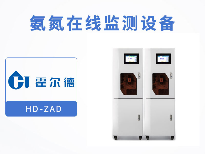 水產養殖中為什么要檢測氨氮含量