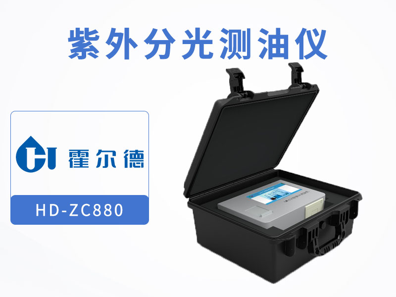 水中油類物質檢測