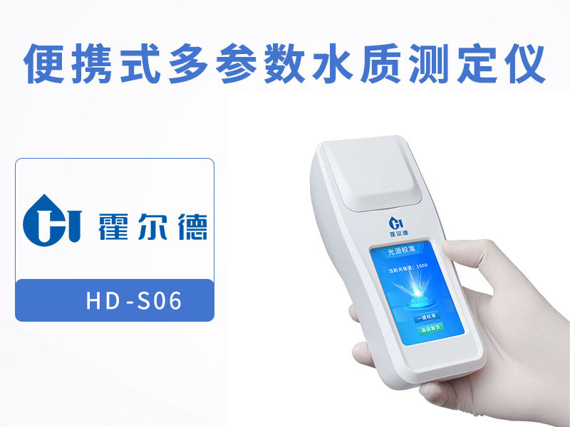 影響水質濁度檢測的幾個因素