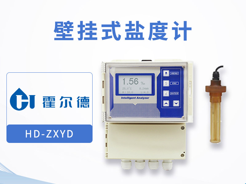 壁掛式鹽度計(jì)工作原理