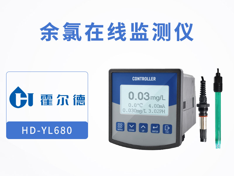 余氯檢測(cè)儀多少錢