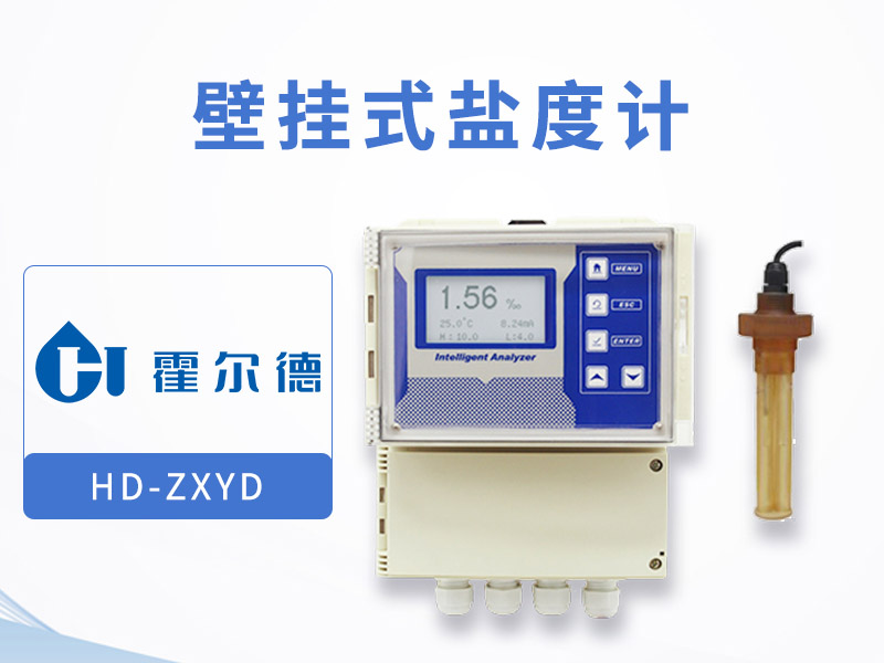 水質鹽度數值范圍