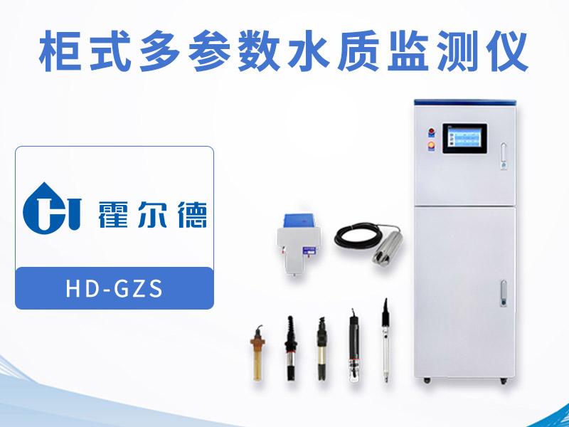 多參數水質在線監測儀測量方法