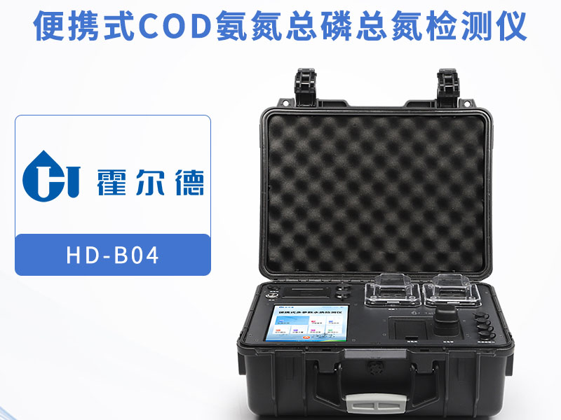 水質總氮測定方法