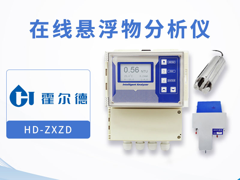 水質濁度檢測注意事項