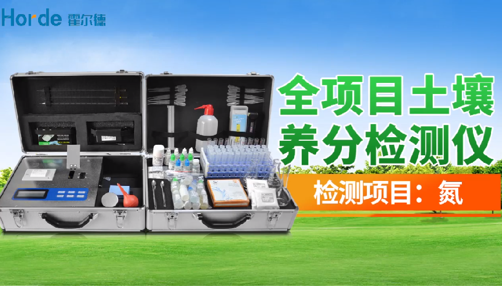 土壤肥料養分檢測方法及步驟