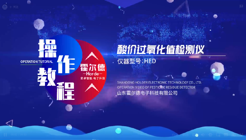 食用油酸價過氧化值測定儀的產品概述