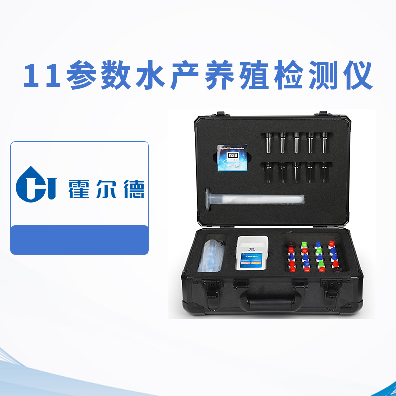 11參數水產養殖檢測儀