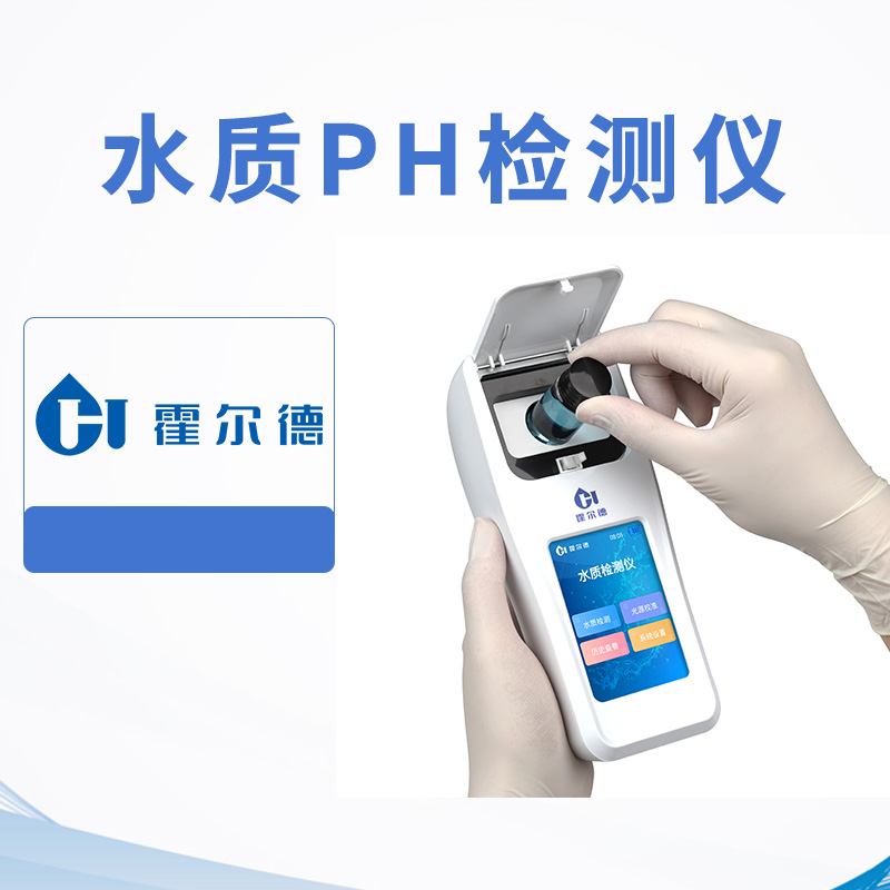 水質pH檢測儀