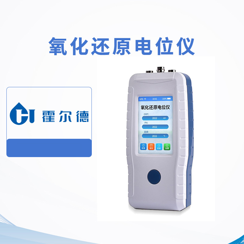 氧化還原電位儀