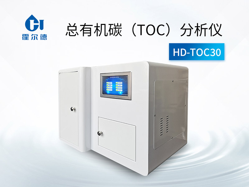 水質總有機碳分析儀測定步驟