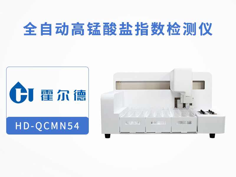 高錳酸鹽指數檢測注意事項