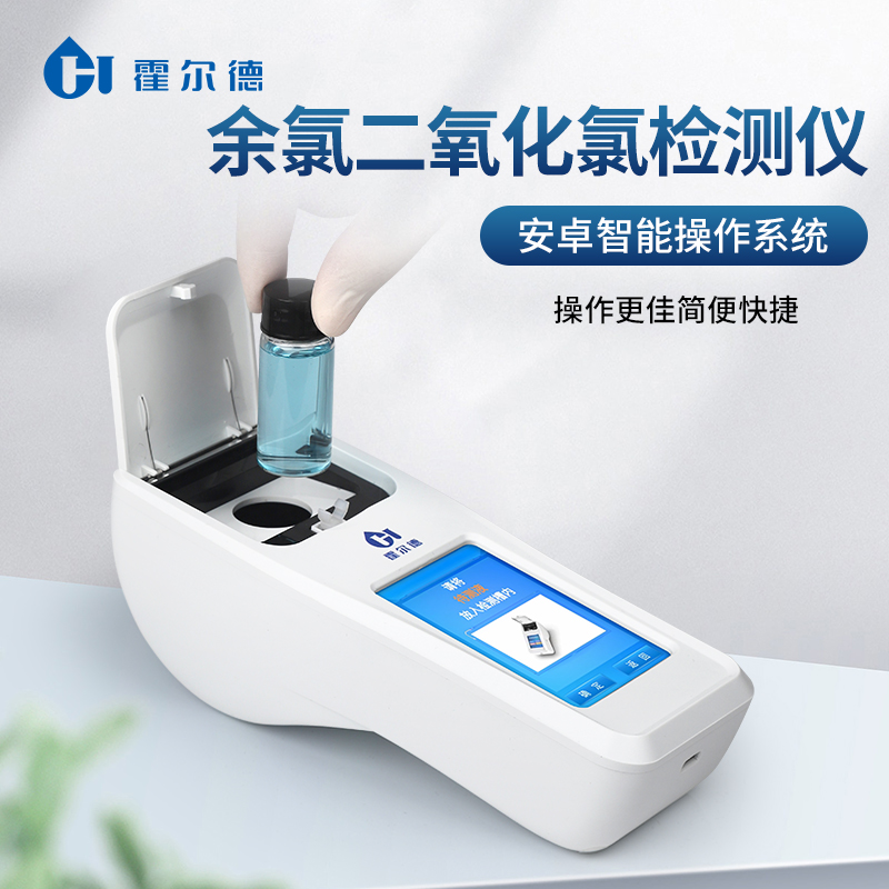 余氯檢測儀使用規范