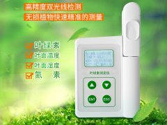 葉綠素測定儀和葉面積測定儀的區(qū)別