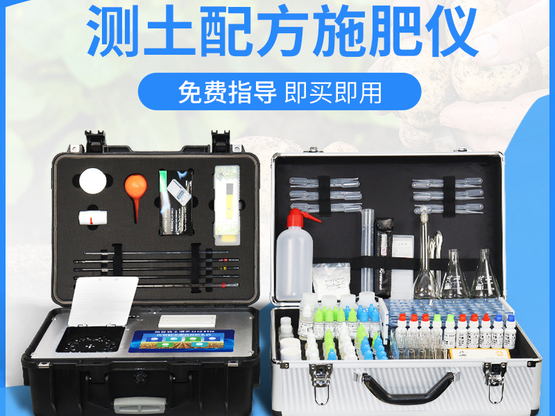 測土施肥儀在農業活動中的應用 測土施肥儀在農業活動中的應用