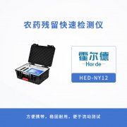 農(nóng)藥殘留快速檢測儀，對水果的農(nóng)殘含量進行檢測
