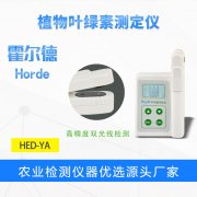 植物葉綠素測定儀，檢測氮肥是否施用過量