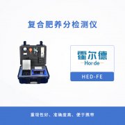 復合肥養(yǎng)分檢測儀，提升效率，降低成本