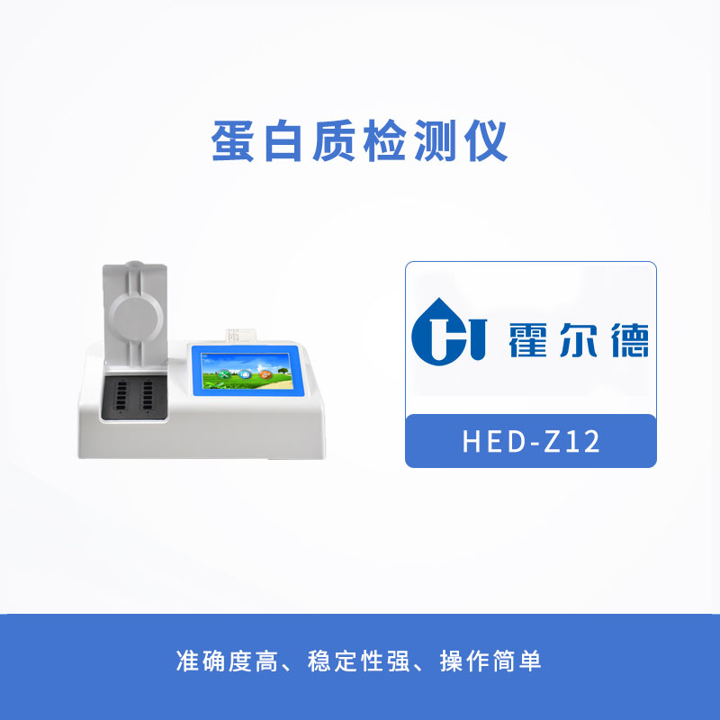 蛋白質檢測儀有哪些功能