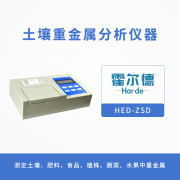 土壤重金屬分析儀器，可對土壤中的鉛、砷進行檢測