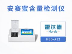 糕點中含有多少安賽蜜？