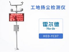 工地揚塵檢測儀可監測環境濕度情況