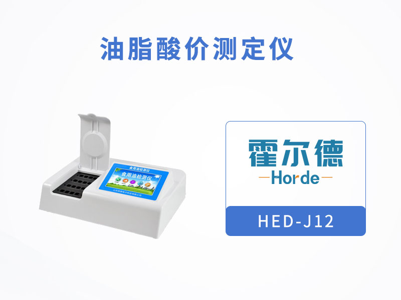 食用油中的油脂酸價對于食品有什么影響