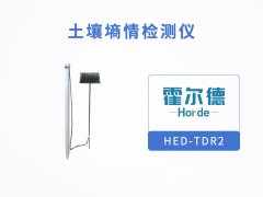 土壤墑情檢測儀，可觀測相對范圍內的土壤溫濕度