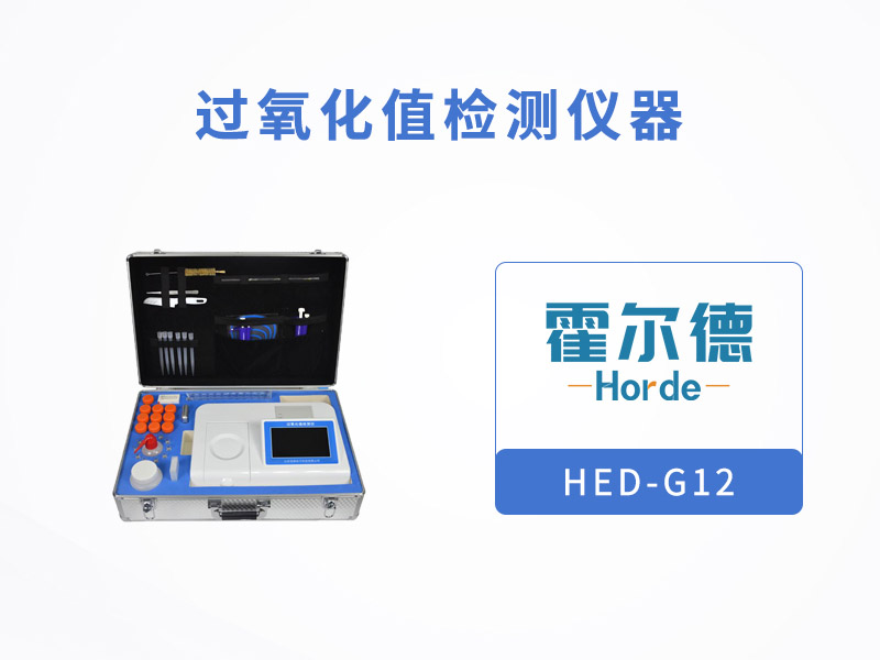 怎樣可以檢測(cè)油脂中是否含有過(guò)氧化值 怎樣可以檢測(cè)油脂中是否含有過(guò)氧化值