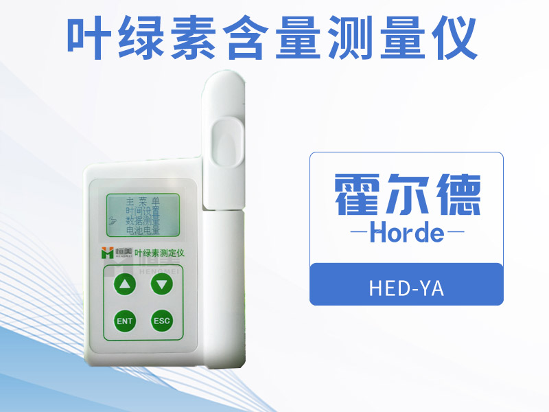 怎樣可以檢測植物中的葉綠素含量 怎樣可以檢測植物中的葉綠素含量