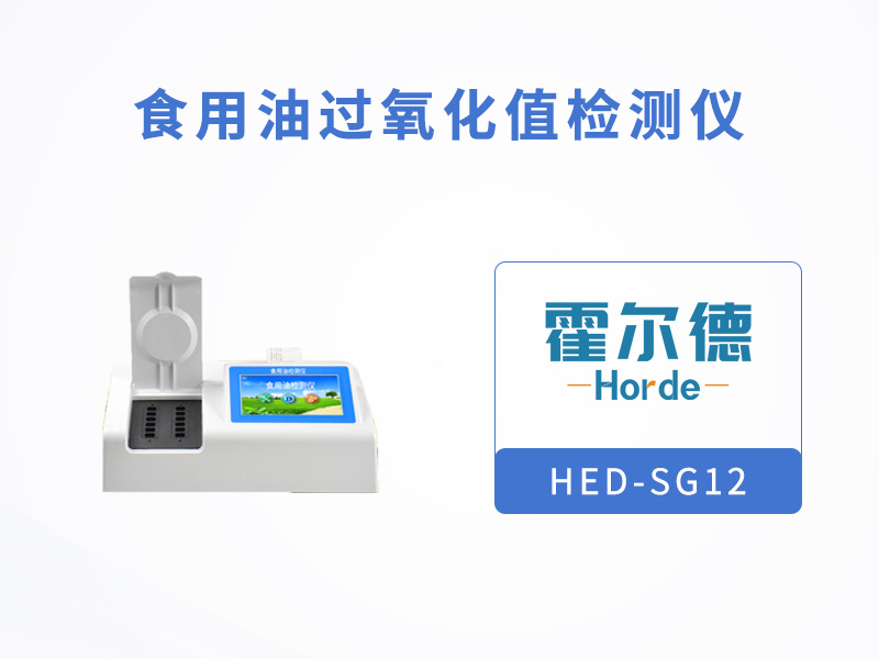 食用油中的過氧化值含量可以反映什么 食用油中的過氧化值含量可以反映什么