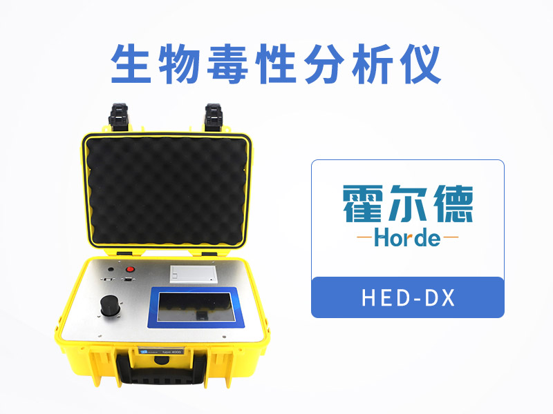 生物毒性分析儀可以做什么 生物毒性分析儀可以做什么